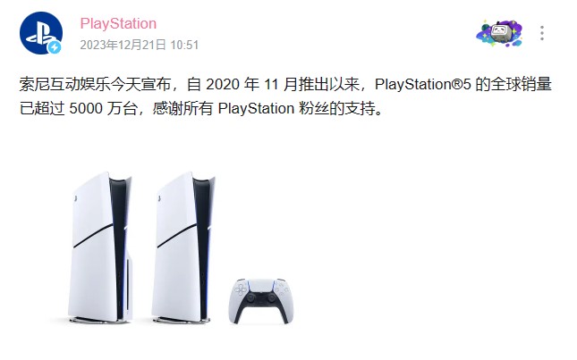 创造新纪录：PS5的销售量已经超过了5000万台，索尼官方证实
